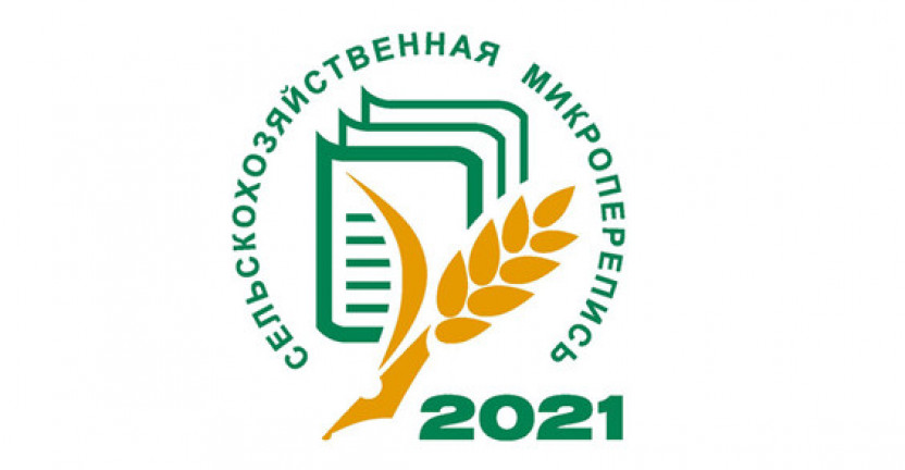 Пермский край готовится к проведению сельскохозяйственной микропереписи 2021 года